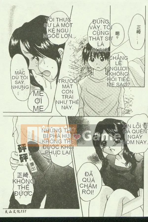 [Tuyển tập] Kinbo Inkan IX [Chuu]