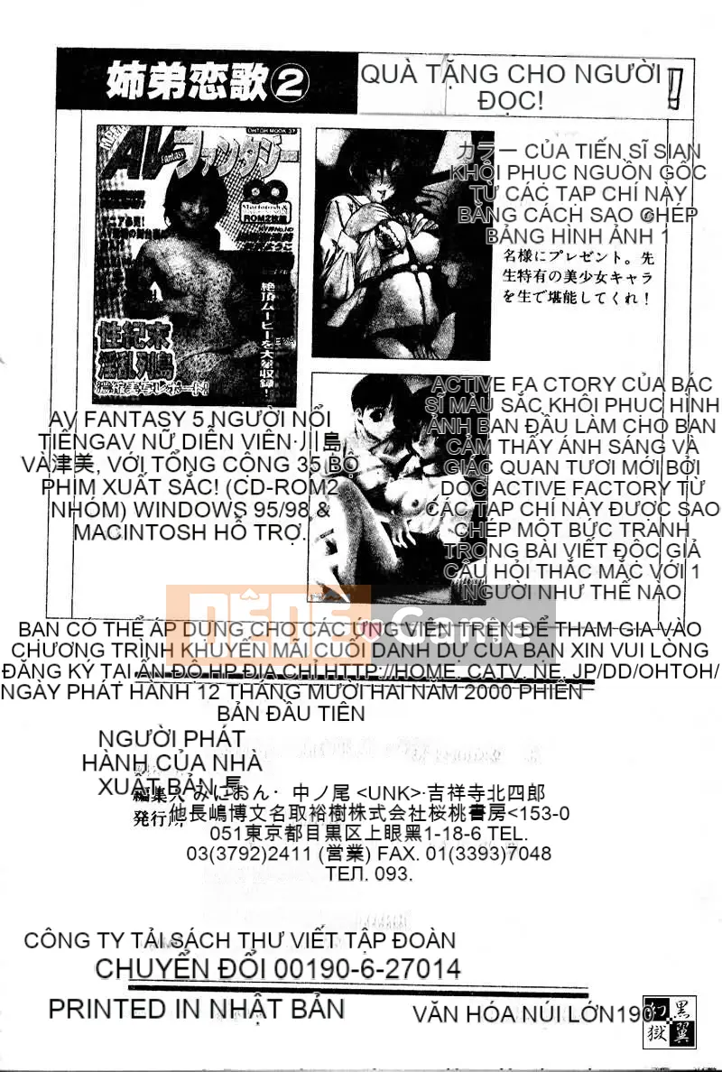 [Tuyển tập] Kyouyou Renka 2 [Chuu]