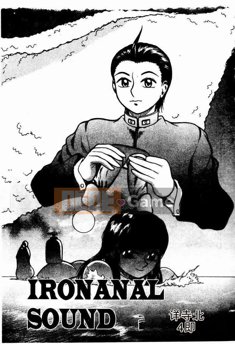 [Tuyển tập] Imouto Koishi 4 [Chuu]