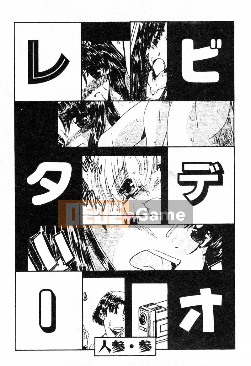 [Tuyển tập] Koin Yugi 4 Kinshin Ryoujoku [Trung bình]