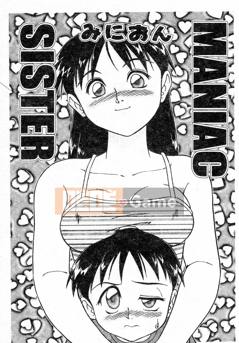 [Tuyển tập] Chị em Renka [Chuu]