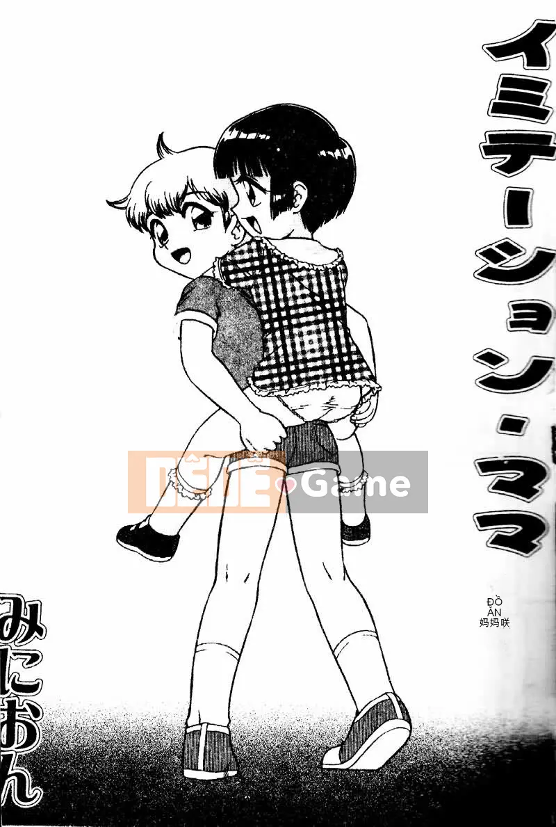 [Tuyển tập] Imouto Koishi 2 [Chuu]