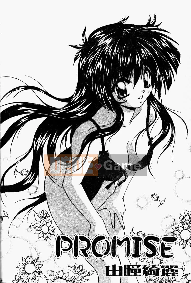 [Tuyển tập] Imouto Koishi 2 [Chuu]