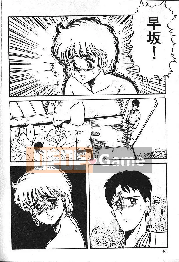 [PJ-1] Bin Bin Làm Tình [Medium]