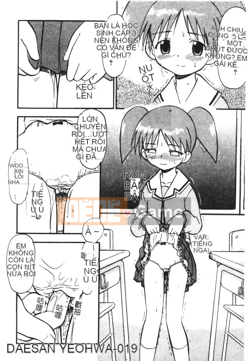 [Tuyển tập] Himitsu no Houkago [Chuu]