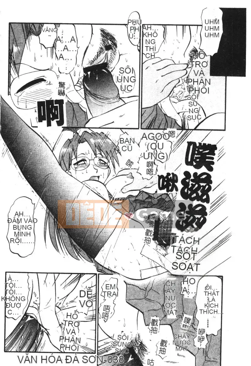 [Tuyển tập] Himitsu no Houkago [Chuu]