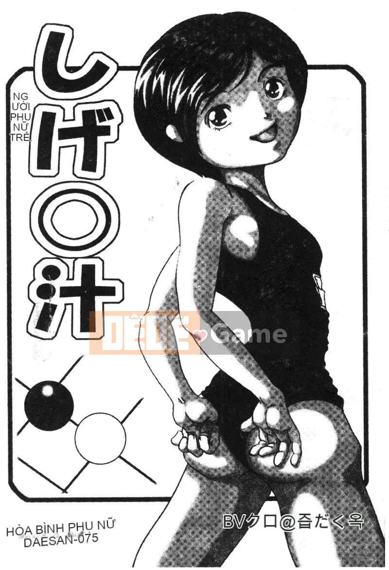 [Tuyển tập] Himitsu no Houkago [Chuu]