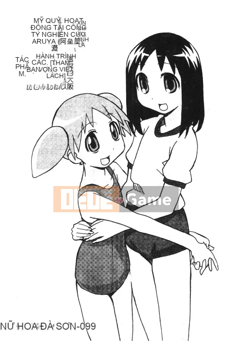 [Tuyển tập] Himitsu no Houkago [Chuu]