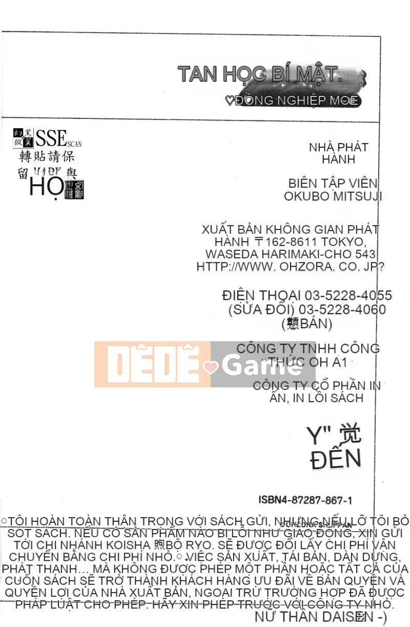 [Tuyển tập] Himitsu no Houkago [Chuu]