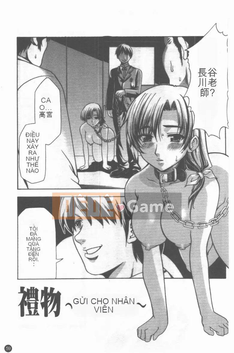 [Tuyển tập] Mesorei ~Korare no Houkago~ [Chuu]