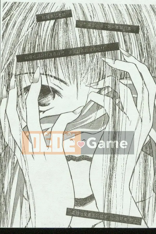 [Tuyển tập] Kinbo Inkan V [Chuu]