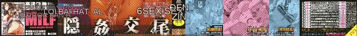 [Takatsu] Người phụ nữ đã kết hôn A và bạn của con trai N-kun