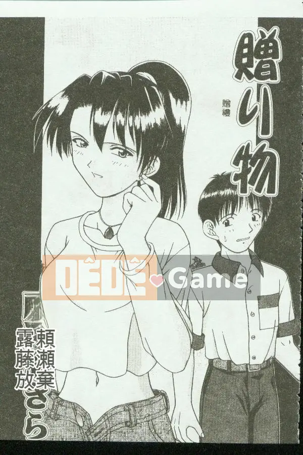 [Tuyển tập] Mẹ kiếp 3 [Chuu]