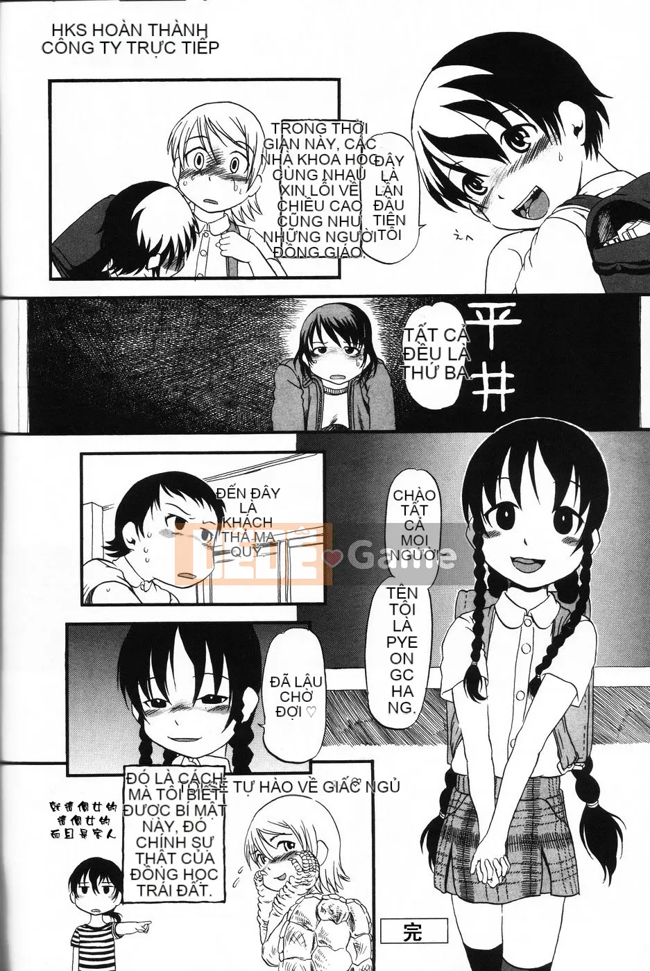 [Tuyển tập] Komoe [Chuu]