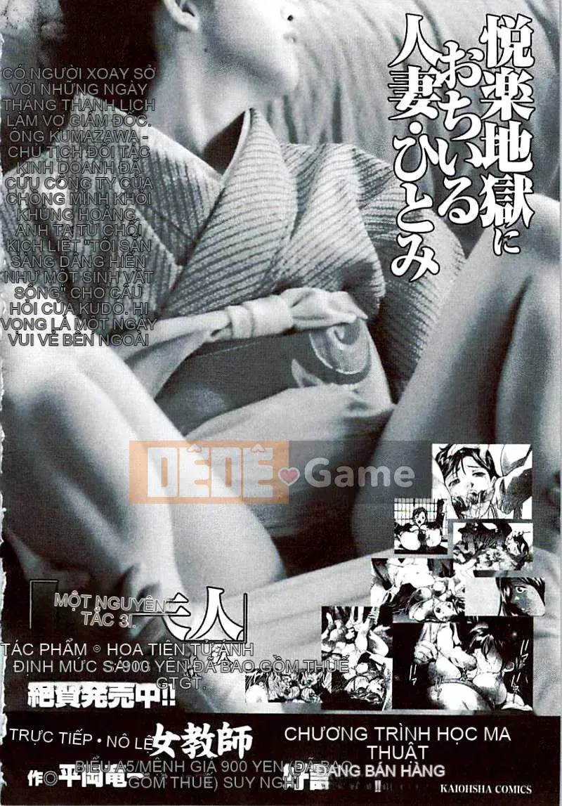 [Hirohisa Onikubo, Aki Kasaki] Bản cuối cùng của Mrs. Sacrifice [Giữa]