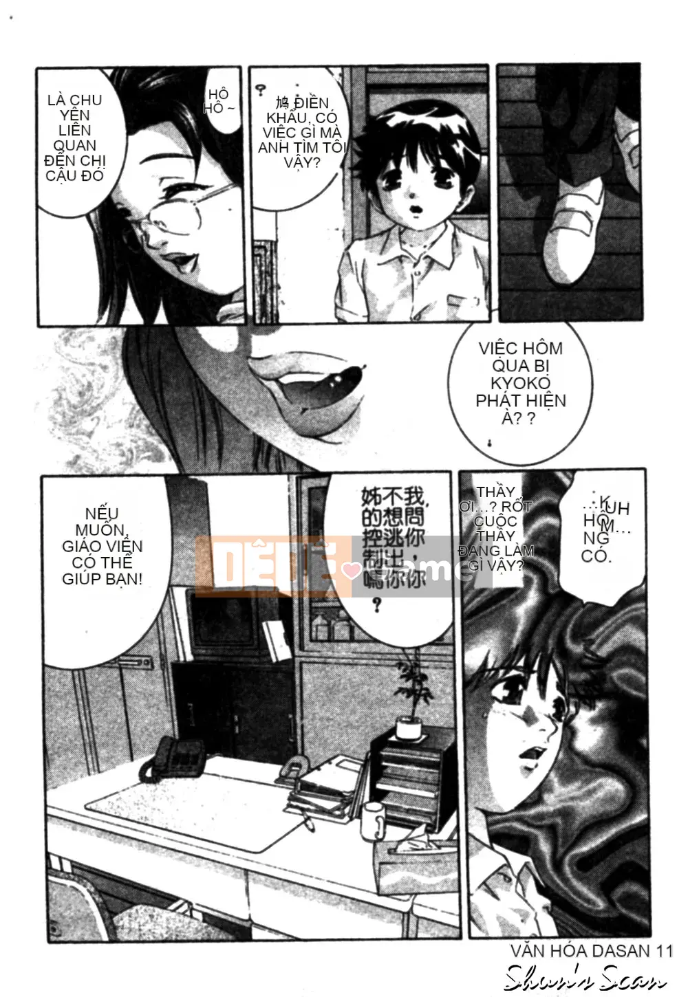 [Onikubo Hirohisa] Đôi môi lạnh lùng và ngọt ngào [Trung bình]