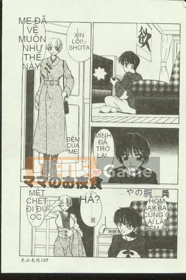 [Tuyển tập] Kinbo Inkan XI [Chuu]