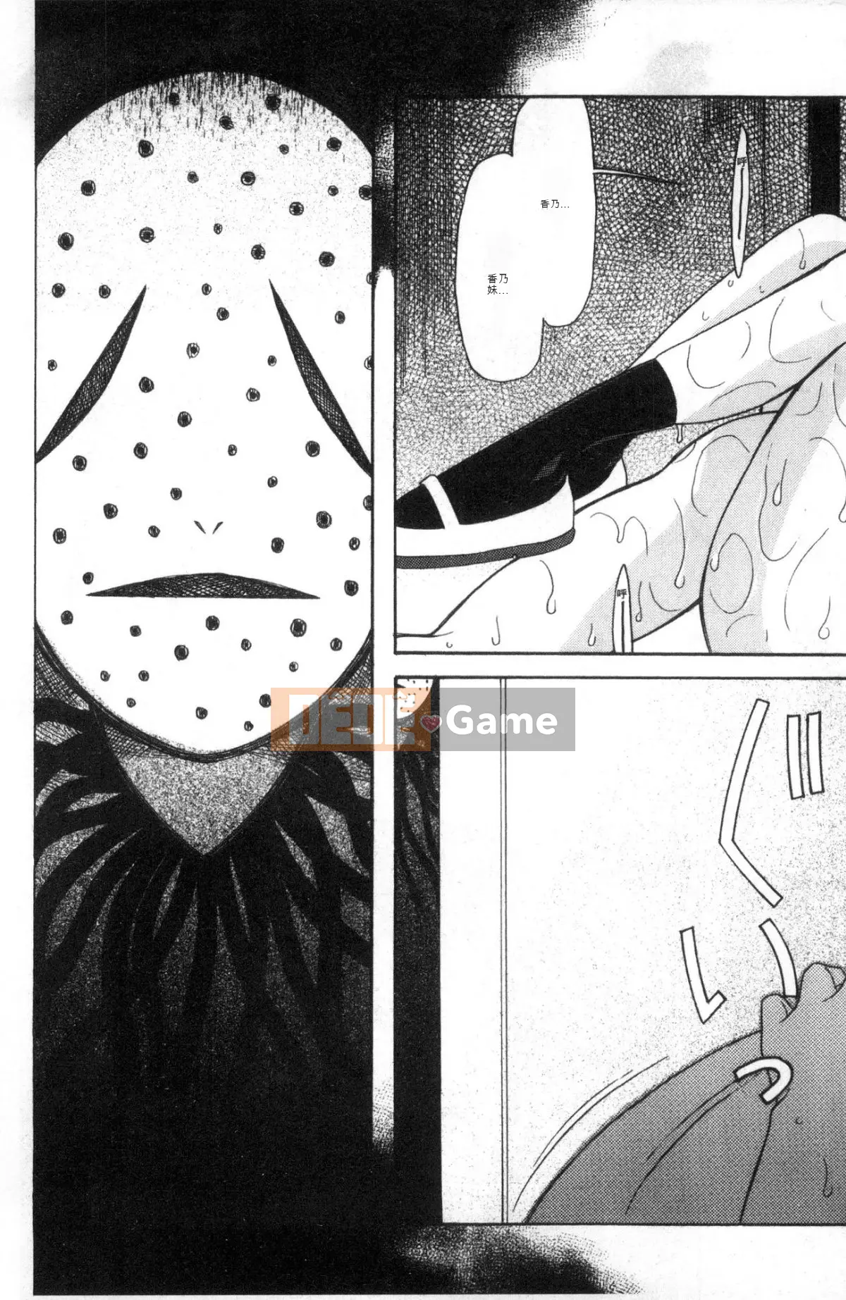 [Hoshitsuki Neon] Shōjo renzoku yūkai jiken hadaka no nurunuru Airando ~ [Tiếng Trung]