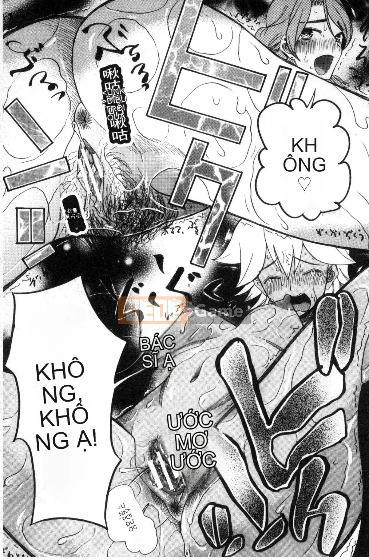 [Hoshitsuki Neon] Shōjo renzoku yūkai jiken hadaka no nurunuru Airando ~ [Tiếng Trung]