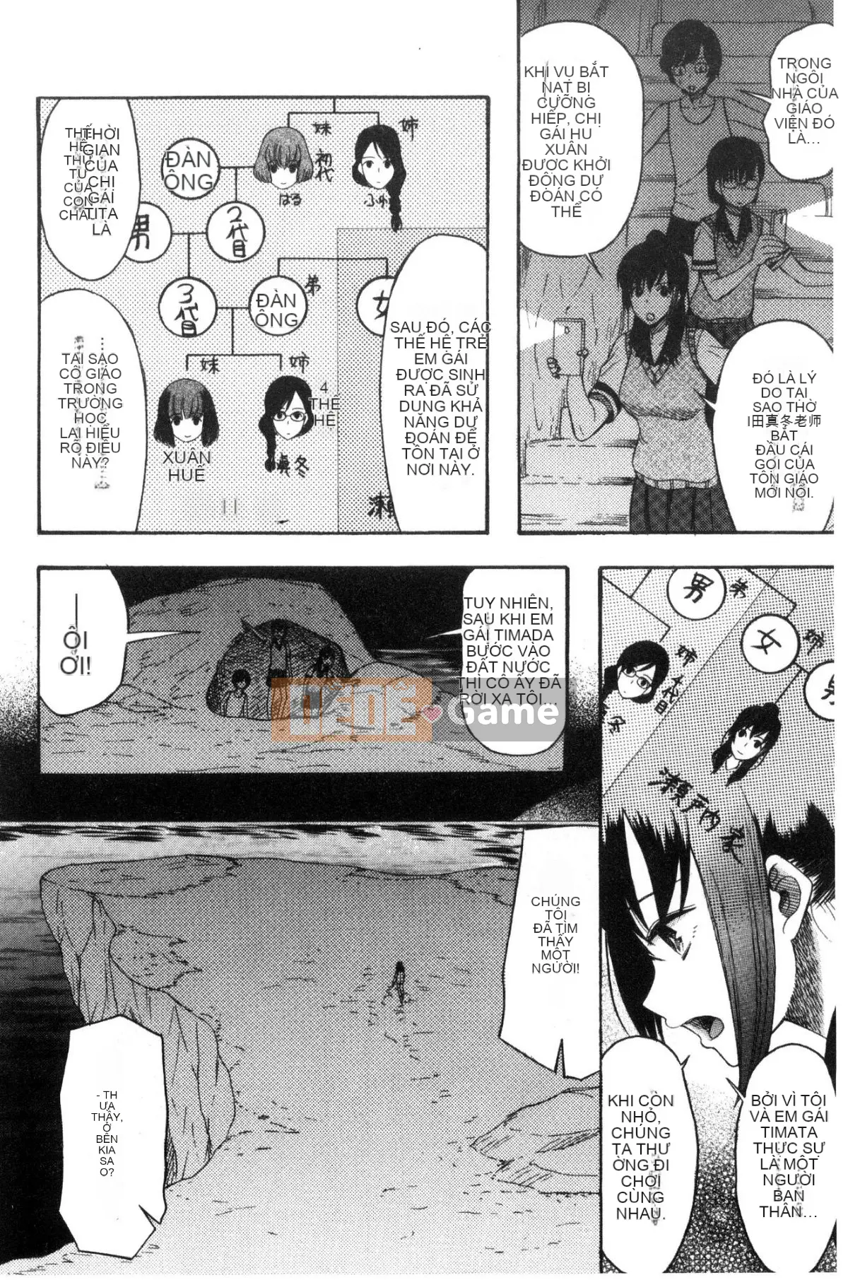 [Hoshitsuki Neon] Shōjo renzoku yūkai jiken hadaka no nurunuru Airando ~ [Tiếng Trung]