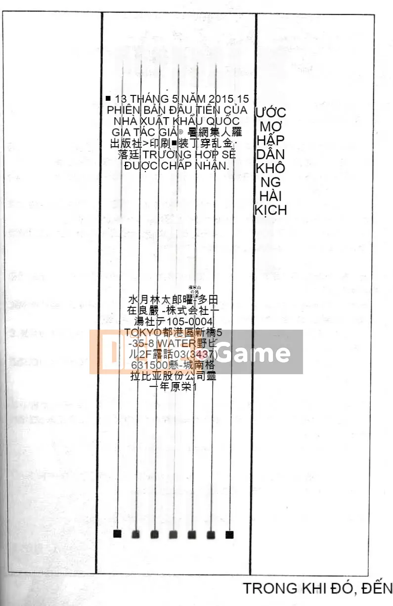 [Rintarou Mizuki] Độc tố mông