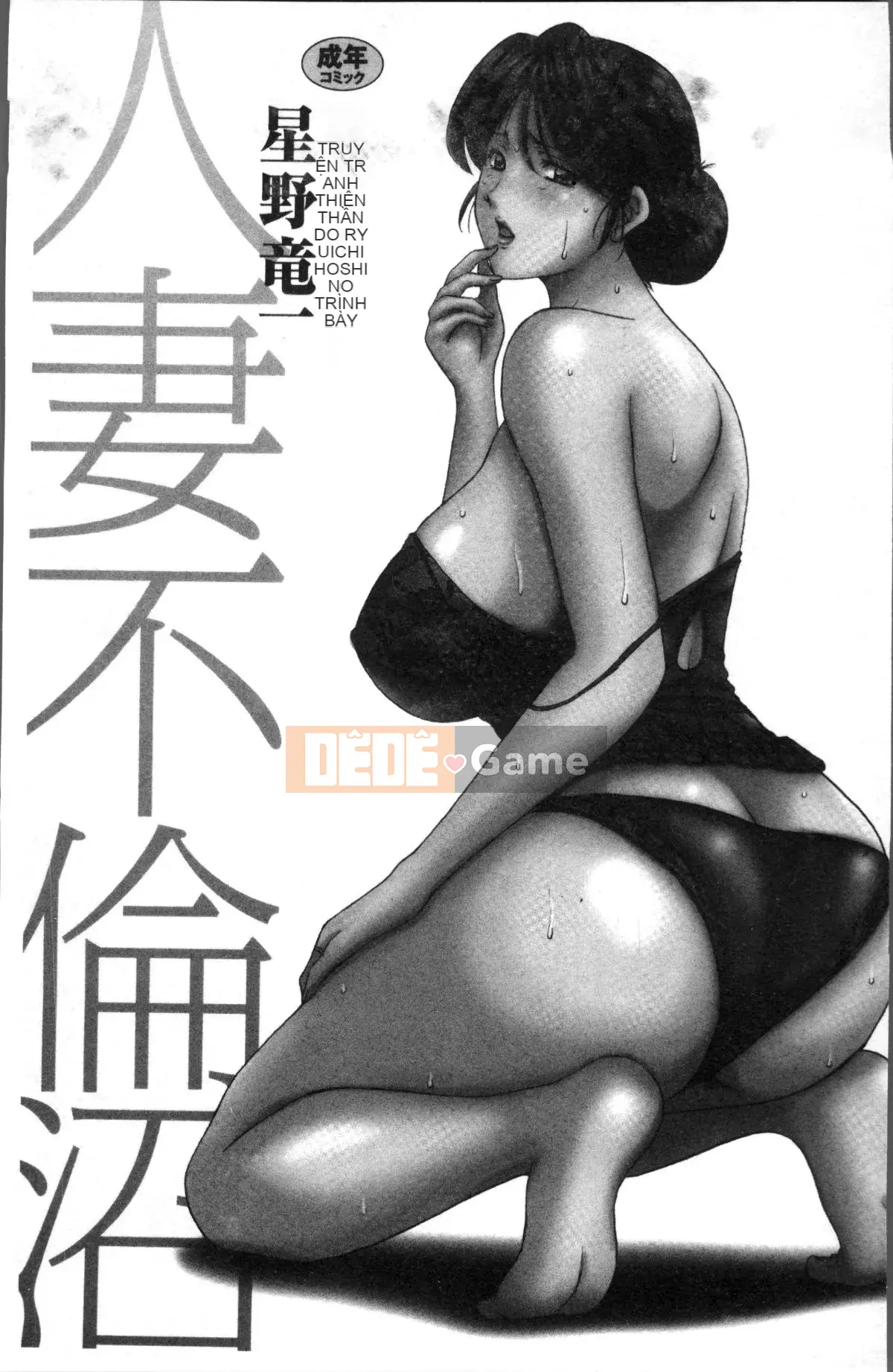 [4K Sweep Group][Ryuichi Hoshino] Married Woman Affair Swamp