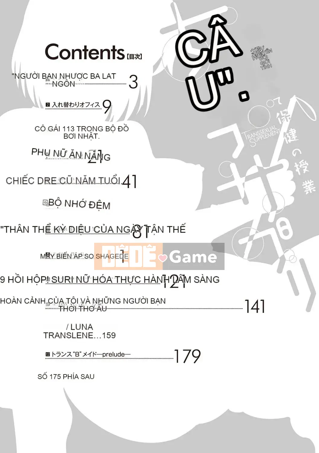 [Maruneko] Bổ sung cho các cô gái Lớp thay đổi giới tính Shite Health [Kỹ thuật số]