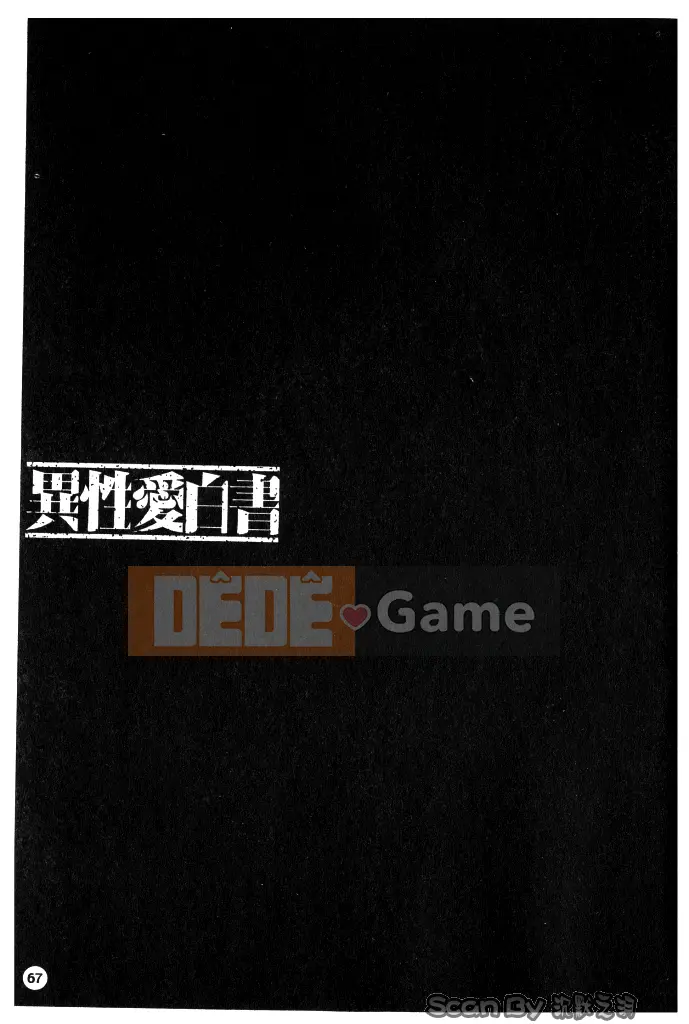 [Nakamura Uzuki] Heteroai Hakusho 1