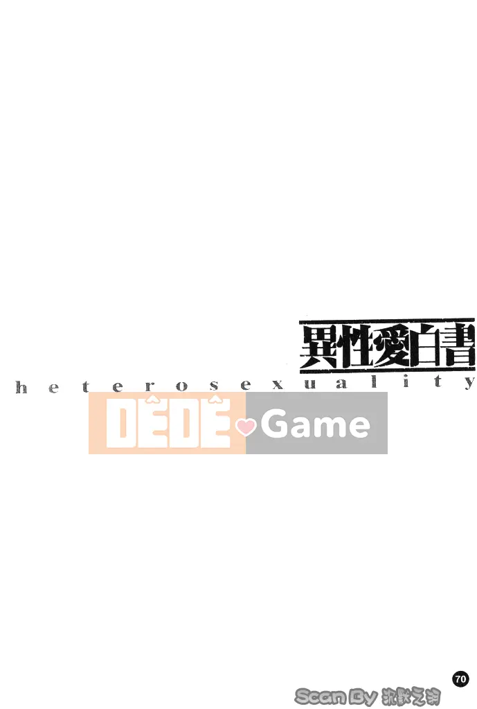 [Nakamura Uzuki] Heteroai Hakusho 1