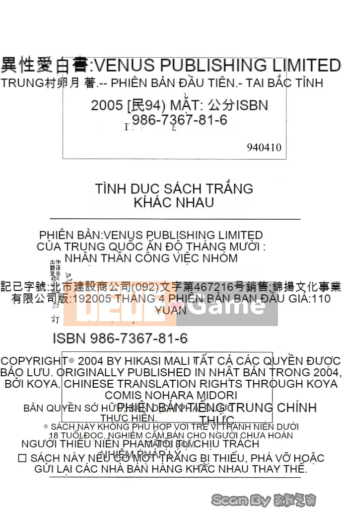 [Nakamura Uzuki] Heteroai Hakusho 1