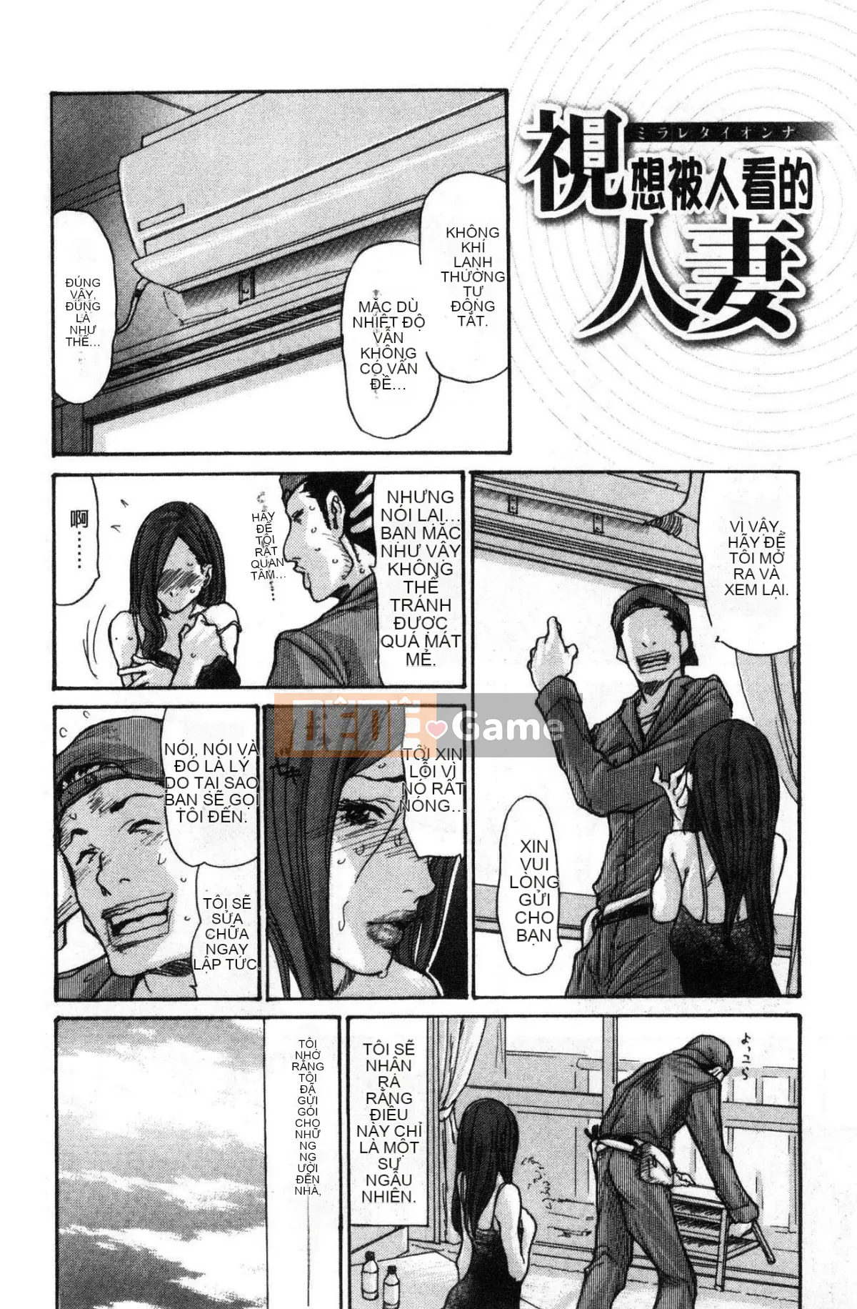 [Wind Workshop][Aoi ヒトリ] ヅマノアナ Âm hộ của vợ đã kết hôn