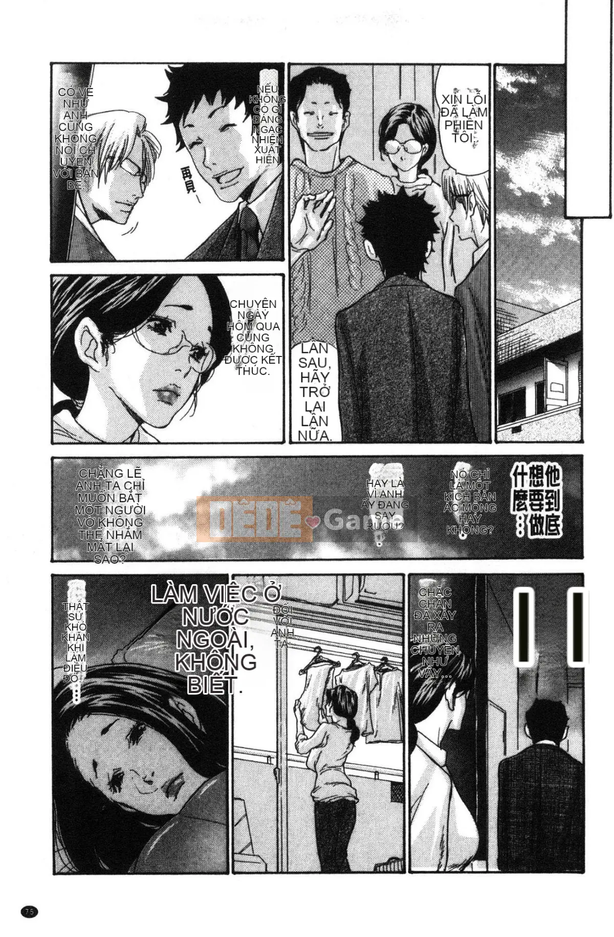 [Wind Workshop][Aoi ヒトリ] ヅマノアナ Âm hộ của vợ đã kết hôn