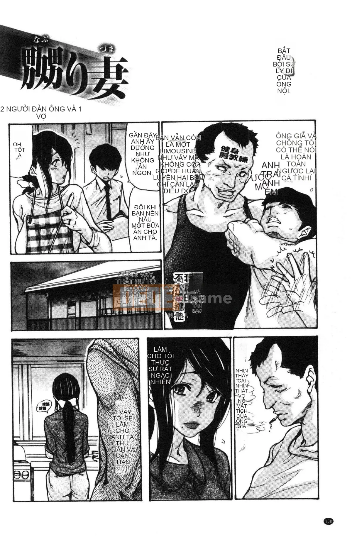 [Wind Workshop][Aoi ヒトリ] ヅマノアナ Âm hộ của vợ đã kết hôn