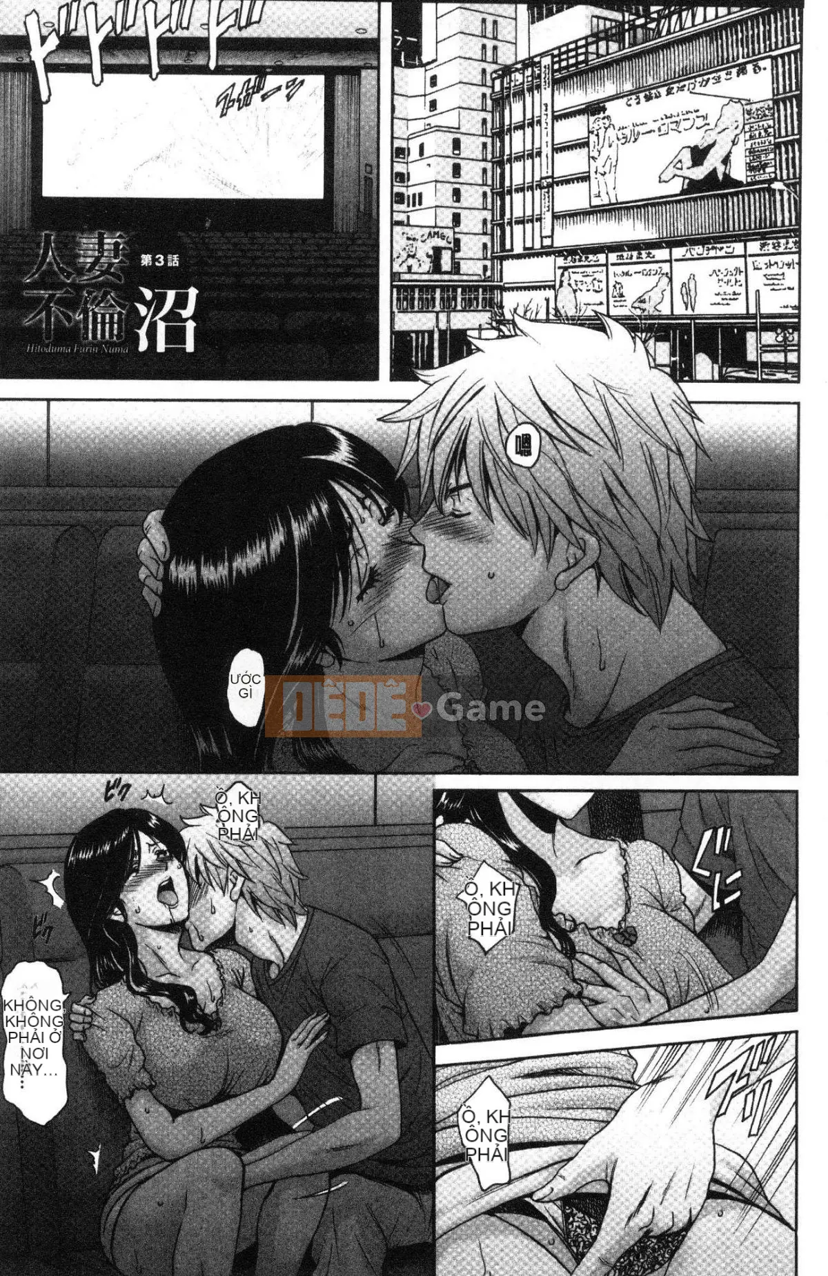 [Kazeteki Koubou][Ryuichi Hoshino] Đầm Lầy Ngoại Tình Vợ Chồng