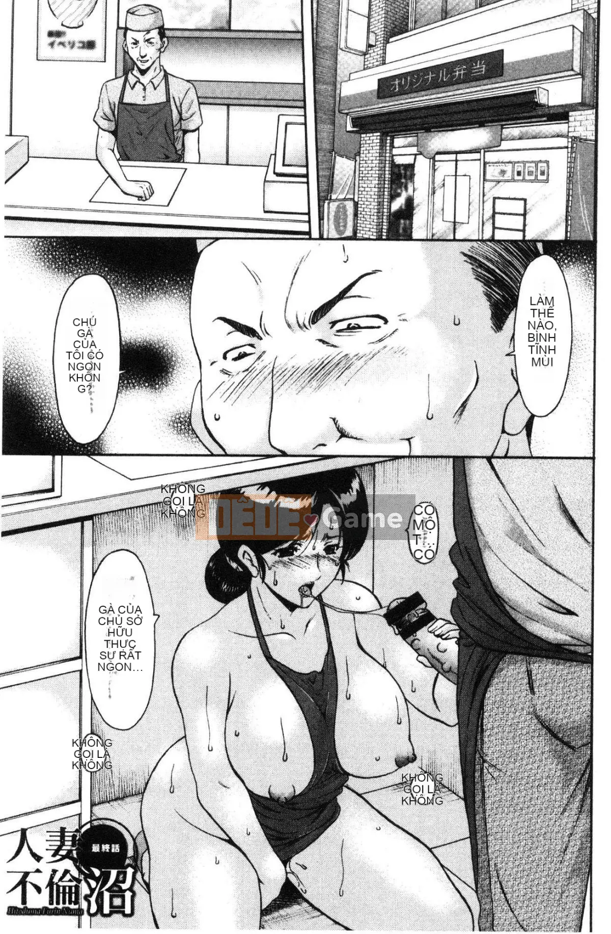 [Kazeteki Koubou][Ryuichi Hoshino] Đầm Lầy Ngoại Tình Vợ Chồng