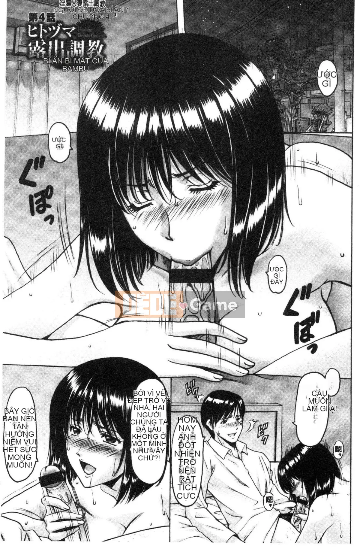 [Kazeteki Koubou][Ryuichi Hoshino] Đầm Lầy Ngoại Tình Vợ Chồng