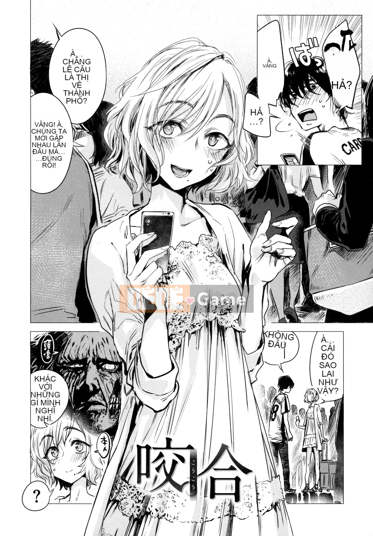 [Ikuhana Niiro] Ikubi Tập 1, 2, 4 + Tờ rơi Melon Books