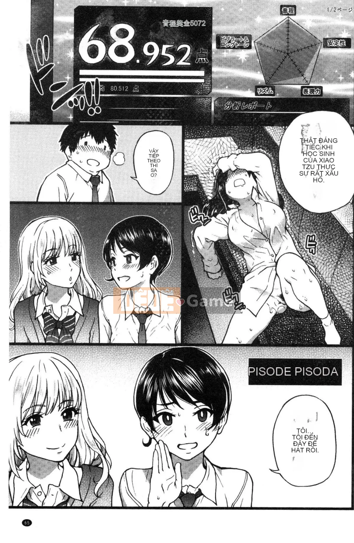 [Kaze no Koubou][Chàng trai tháng 12] Chú Enko Biến hình Enko Chú vĩ đại