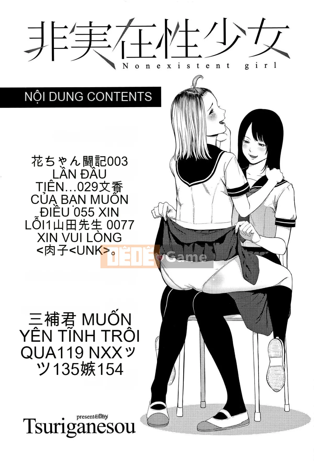 [Kazeteki Koubou] [Tsuriganesou] Cô gái không tồn tại Cô gái không tồn tại