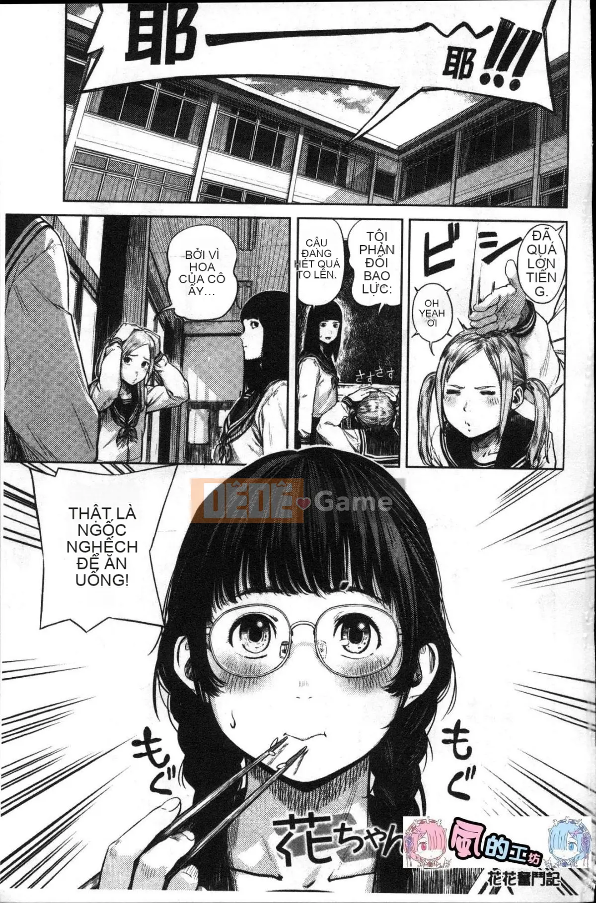 [Kazeteki Koubou] [Tsuriganesou] Cô gái không tồn tại Cô gái không tồn tại