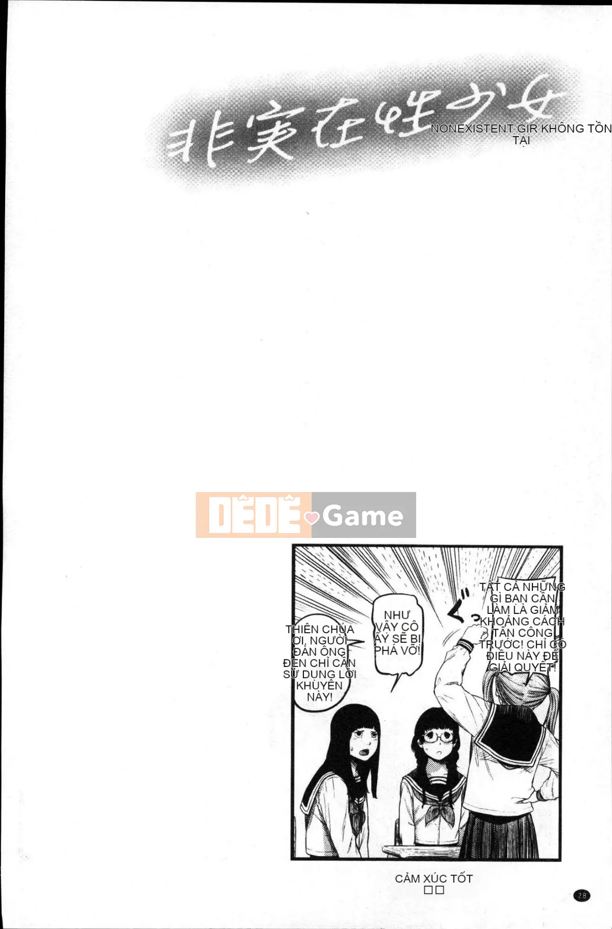 [Kazeteki Koubou] [Tsuriganesou] Cô gái không tồn tại Cô gái không tồn tại