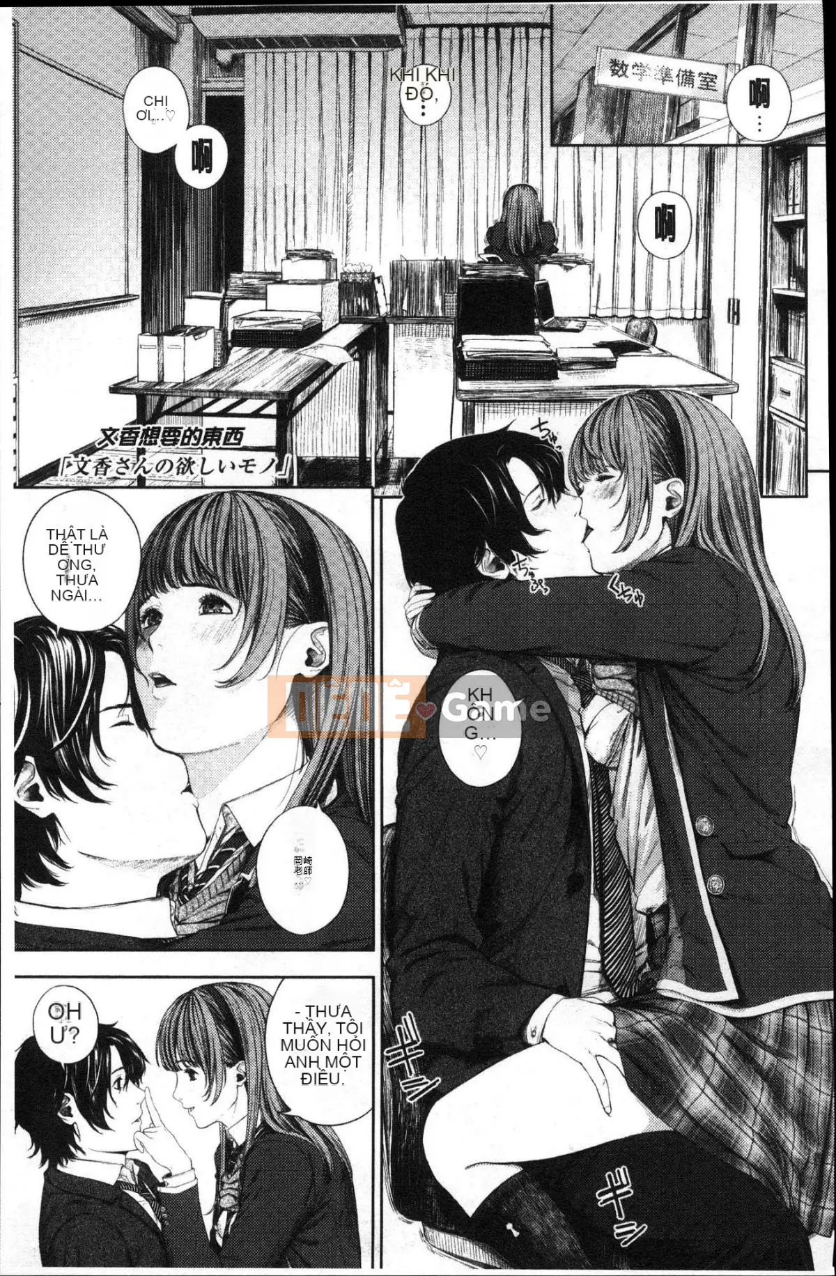 [Kazeteki Koubou] [Tsuriganesou] Cô gái không tồn tại Cô gái không tồn tại