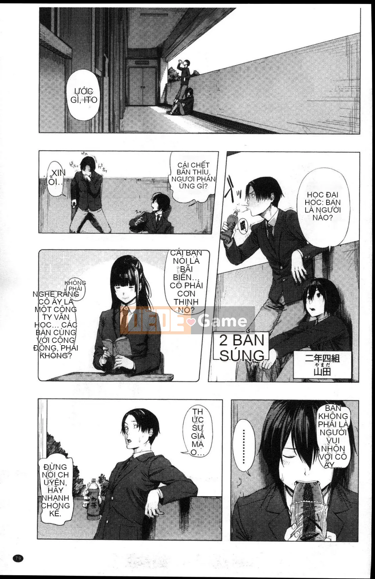 [Kazeteki Koubou] [Tsuriganesou] Cô gái không tồn tại Cô gái không tồn tại