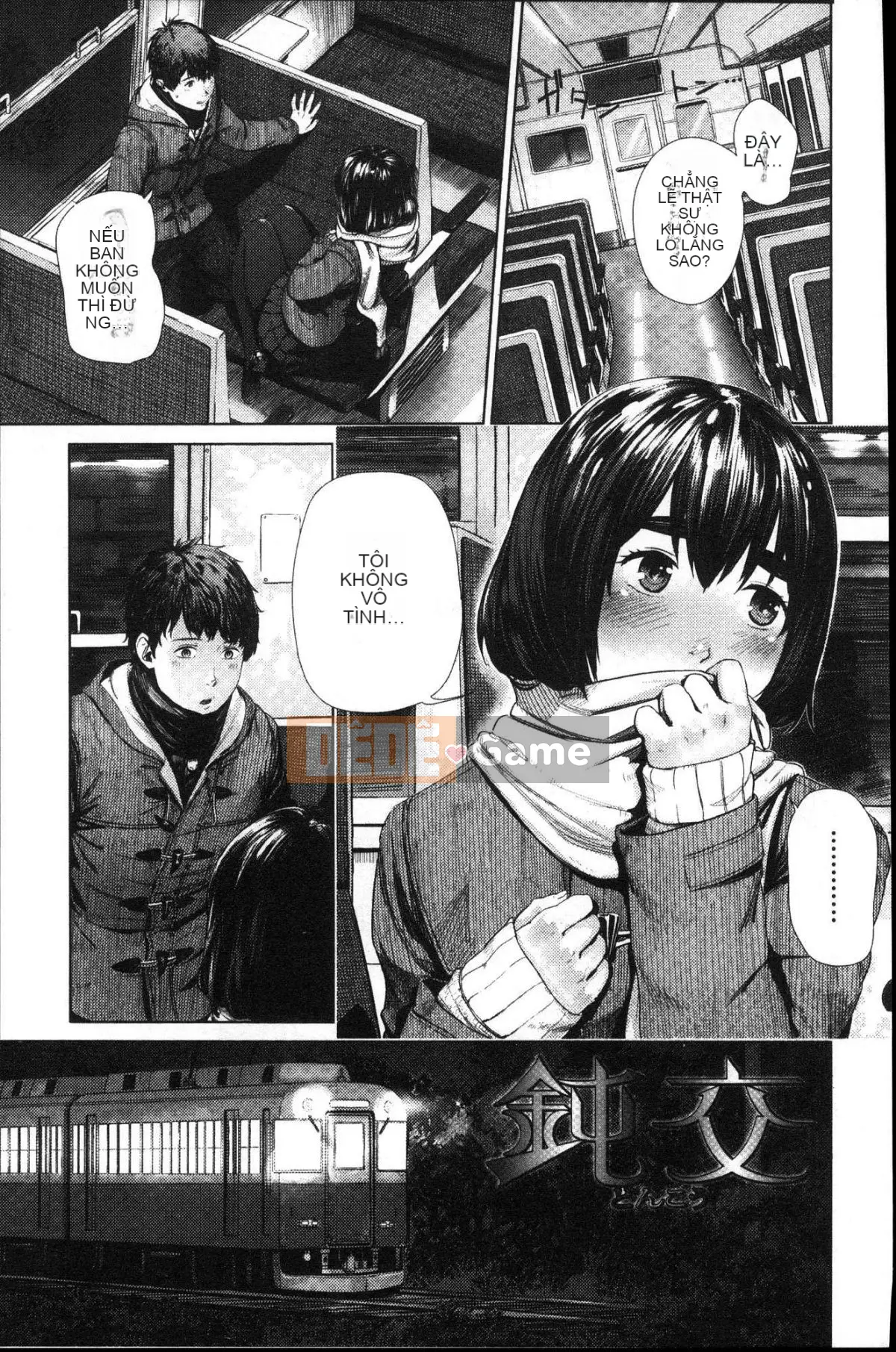 [Kazeteki Koubou] [Tsuriganesou] Cô gái không tồn tại Cô gái không tồn tại