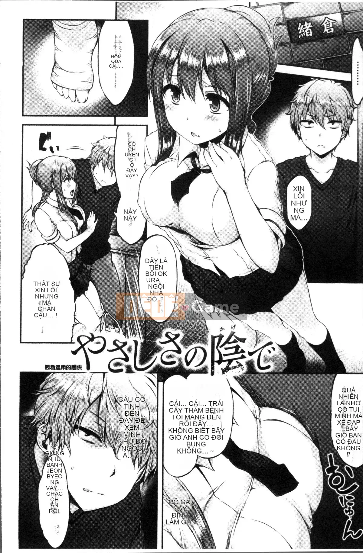 [Nhóm càn quét 4K][Yuzuriha] Urakoi