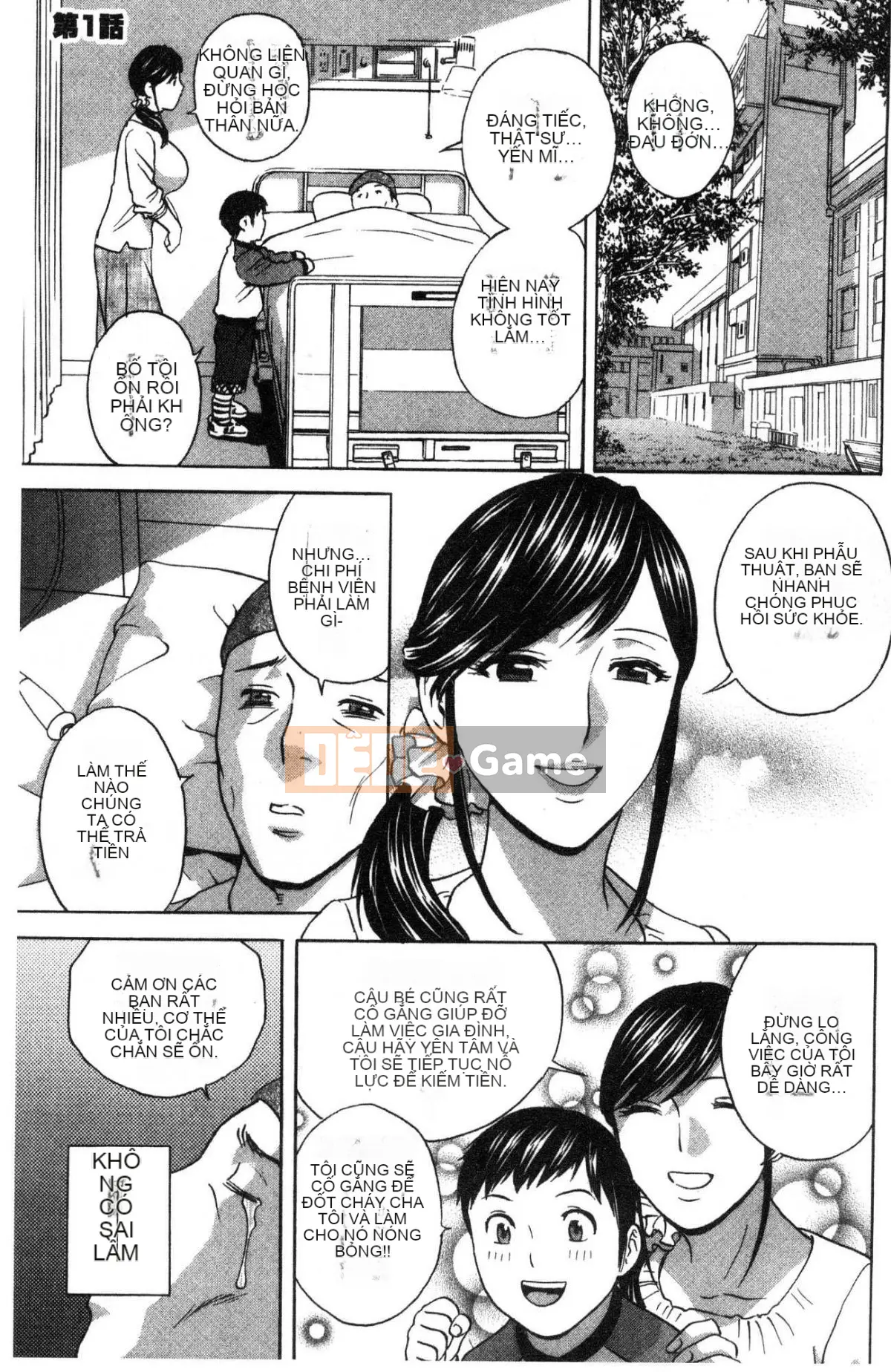 [Kazeteki Koubou][Eimaru] Sữa mẹ quằn quại trong ô nhục... Sữa mẹ đáng xấu hổ và đau đớn...