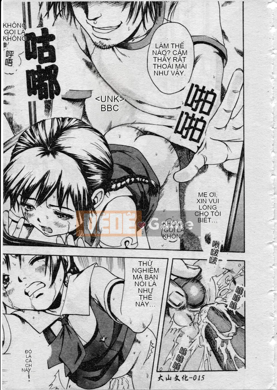 [Uran] Shoujo no Shizuku