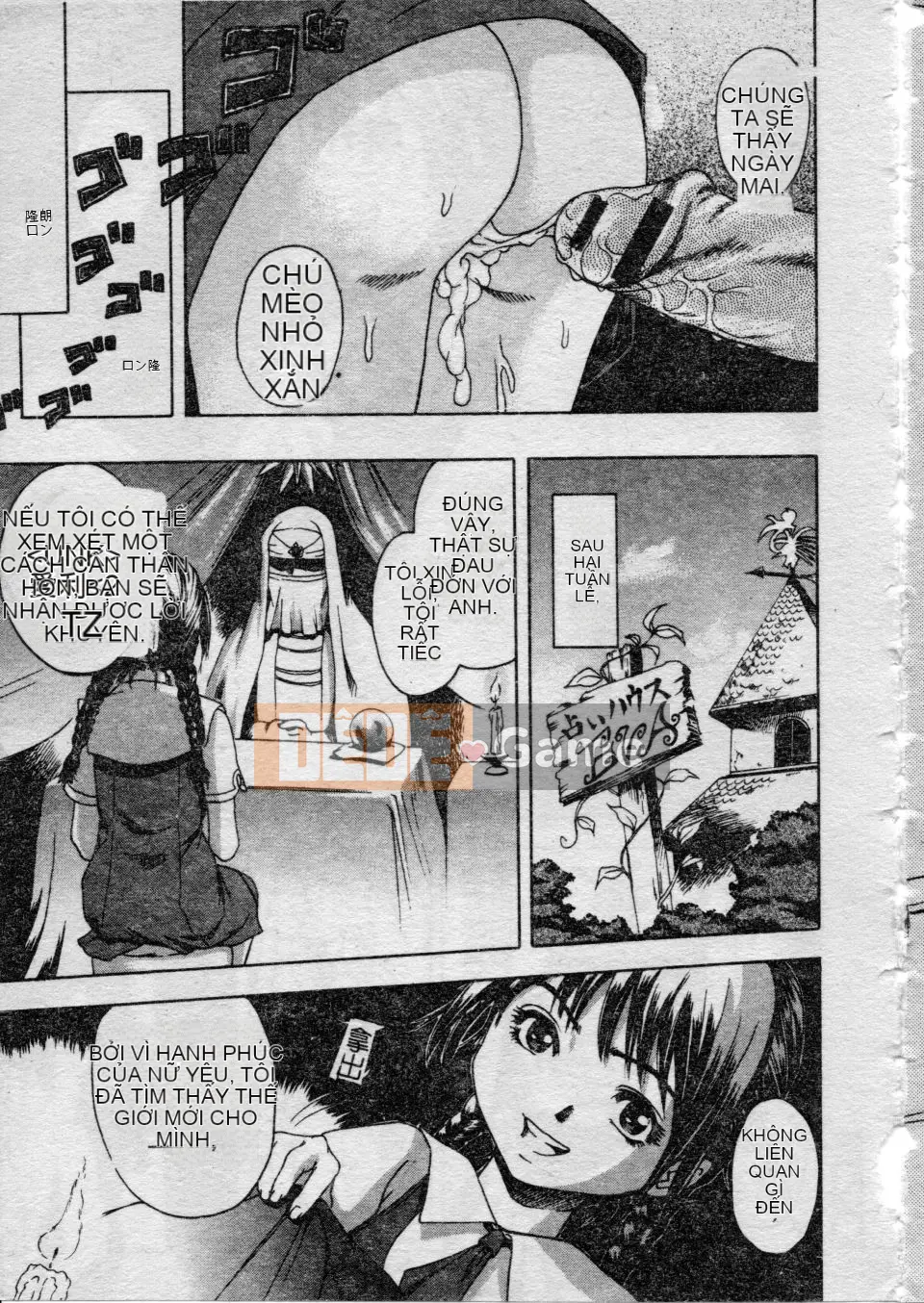 [Uran] Shoujo no Shizuku