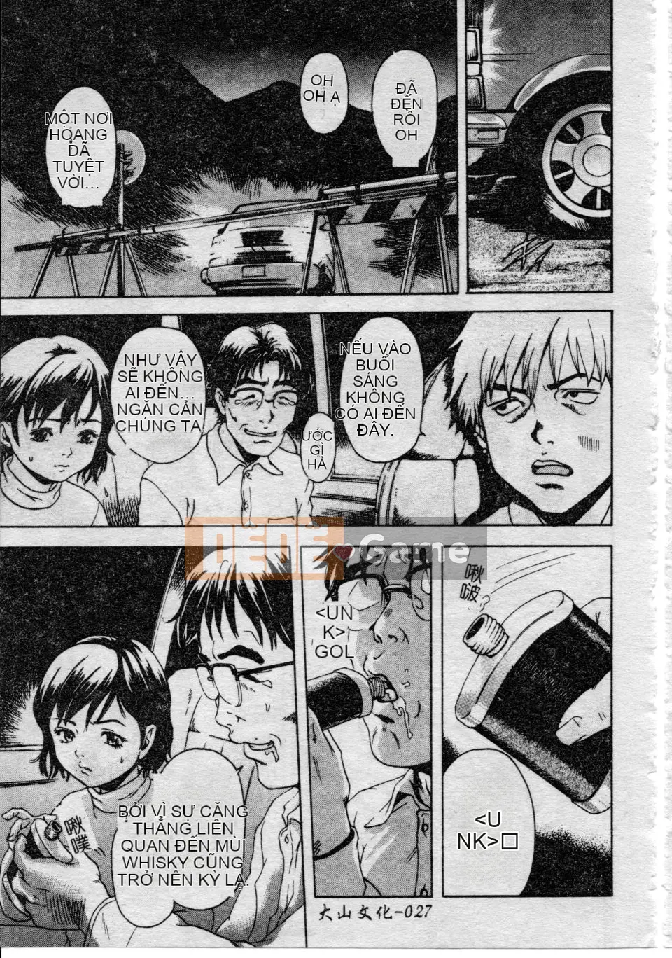 [Uran] Shoujo no Shizuku