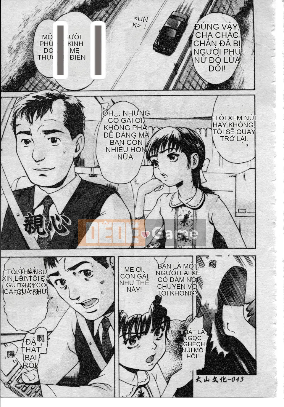 [Uran] Shoujo no Shizuku